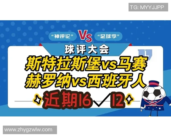 西班牙人对赫罗纳精彩比赛录像回放及精彩瞬间分析